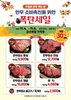 한우 농가 경영 안정 폭탄세일 행사 금산군에서 개최