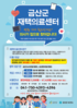 금산군보건소, 통합돌봄지원사업 추진 관련 읍면 복지담당자 사업안내 박차