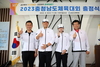 금산군체육회, 2023 충청남도체육대회 선수단 출정식 개최