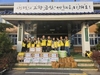 금산군 추부면지역사회보장협의체, 어려운 이웃 물품 지원