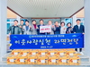 한국자유총연맹 청년회 금산군지부, 라면 40박스 기탁