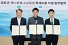 금산군, 올해 84억 원 규모 소상공인 특례보증 운영