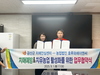 금산군치매안심센터-농업법인 호루와에이앤씨, 업무협약 체결