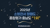 금산소방서, 도내 청렴도 평가 1위 쾌거