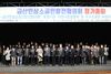 2022년 금산인삼약초산업진흥원 지원 사업 설명회 개최