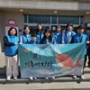 금산군청소년미래센터 청소년 연합, 지구의 날 기념 환경 정화 활동