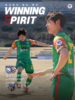 금산인삼에프씨(FC), 오는 11일 서산파이오니아에프씨(FC)와 ‘충남 더비’ 홈경기