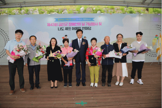 금산군, 제43회 장애인의날 행사 개최