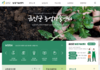 금산군농업기술센터, 농업 정보 홈페이지에서 확인하세요