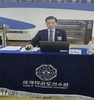 세한대학교 정현도 교수, 태권도 국기원 연수원 평가위원 위촉