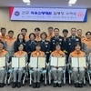 “군민 곁 든든한 동반자”… 금산소방서, 신규 의용소방대원 임명장 수여