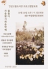 금산인삼고을도서관, ‘가을밤, 시와 음악에 물들다’ 개최