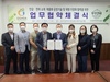 (재)금산인삼약초산업진흥원-(사)무주천마사업단과 MOU 체결