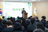박범인 금산군수, 산불 예방업무 철저 지시