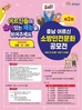 금산소방서, 어르신 소방안전 문화 공모전 참여 독려