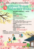 금산군축제관광재단, 금산군 일주일 살기 프로그램 운영