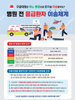 금산소방서 “구급대의 병원 선정을 존중해 주세요!”