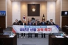 금산군의회, 제337회 임시회 폐회…‘농어촌 기본소득 시범사업’유치 총력전