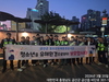 금산교육지원청, 개학기 학교주변 유해환경 합동단속 실시