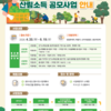 금산군, 2027년 임산물 생산단지 규모화 공모 진행