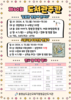 금산도서관, 제60회 도서관주간 행사 운영