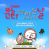 금산군, 2026 구석구석 문화가 있는 날 본격 가동
