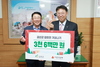 충남사회복지공동모금회, 금산군 월동난방비 전달식 개최