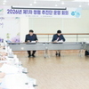 금산군, 2026년 제1차 청렴 추진단 운영회의 개최