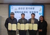 금산군보건소, 장기요양 재택의료센터 시범사업 업무협약 체결