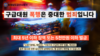 금산소방서, 구급대원 폭행 무관용 대응