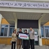 태광건설, 금성면지역사회보장협의체에 성금 200만 원 기탁