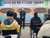 (재)인삼약초산업진흥원, 신 기술 조기 실용화로 기업 경쟁력 향상
