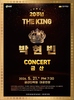 금산다락원, 박현빈 데뷔 20주년 기념 콘서트 ‘더 킹(THE KING)’ 개최