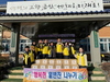 금산군 추부면지역사회보장협의체, 설 명절 정(情) 담은 행복 꾸러미 나눔