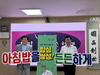 농협금산군지부, 쌀 소비촉진 릴레이 캠페인 실시