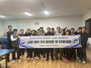 한국법무보호복지공단 충남지부･공주교도소, 범죄없는 안전한 사회를 위한 핑퐁 협의회 개최