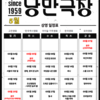 금산군, 우리동네아지트 낭만극장 5월 무료영화 안내