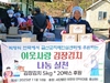 희망의 언덕 금산군치매안심센터에 김장김치 나눔