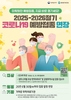금산군, 코로나19 예방접종 6월 말까지 연장 안내