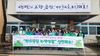 금산군 남일면‧남이면 새마을단체, 환경정화 활동 전개