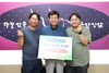 금산인삼약초 작목회, 이웃사랑 성금 100만 원 기탁