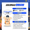 금산소방서, 연말연시 다중 밀집지역 인파사고 행동요령