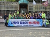 금산사람들 진산면지회, 주거환경 개선으로 어르신의 보금자리에 새 희망 전해