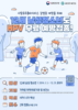 금산군, 사람유두종바이러스(HPV) 무료 예방접종 만 12세 남성 청소년 확대