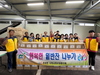 금산군 추부면지역사회보장협의체, 추석 명절 정(情) 담은 행복 꾸러미 나눔