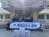 법무부 법무보호위원회 충남지부 가족지원위원회, 홍성교도소 참관