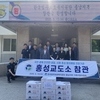 법무부 법무보호위원회 충남지부 가족지원위원회, 홍성교도소 참관