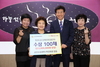 금산수삼센터여성회, 제3회 금산삼계탕축제 성공 기원 수삼 100채 기탁