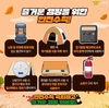 금산소방서 가을철 캠핑 안전수칙 준수 당부