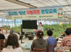 [귀농귀촌시대] 농촌 살고 싶은 사람들 “예산지원 축소돼 아쉬워”